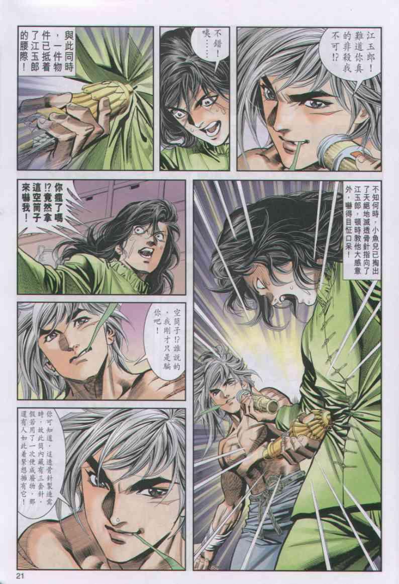 第 21 页