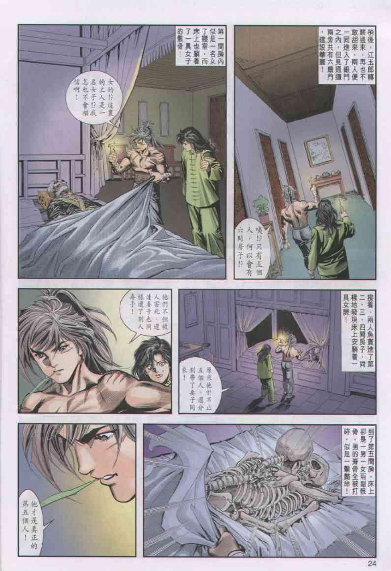 第 24 页