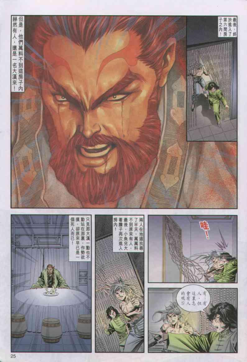 第 25 页