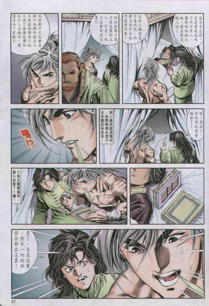 第 27 页