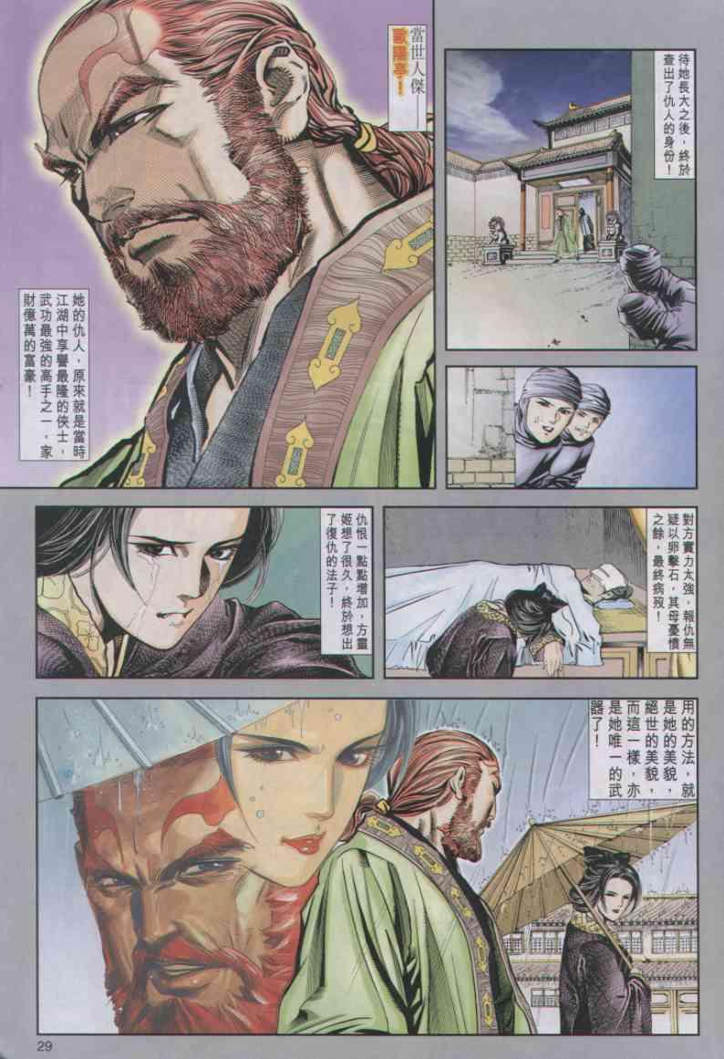第 29 页