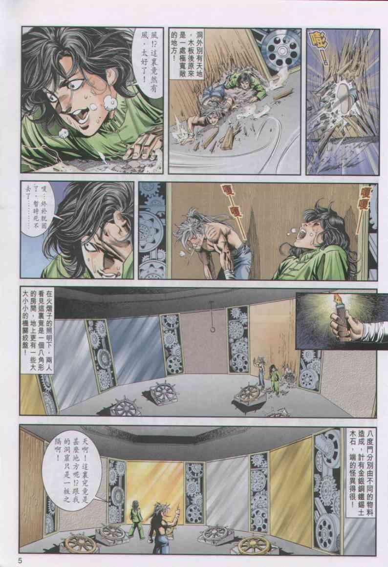 第 5 页