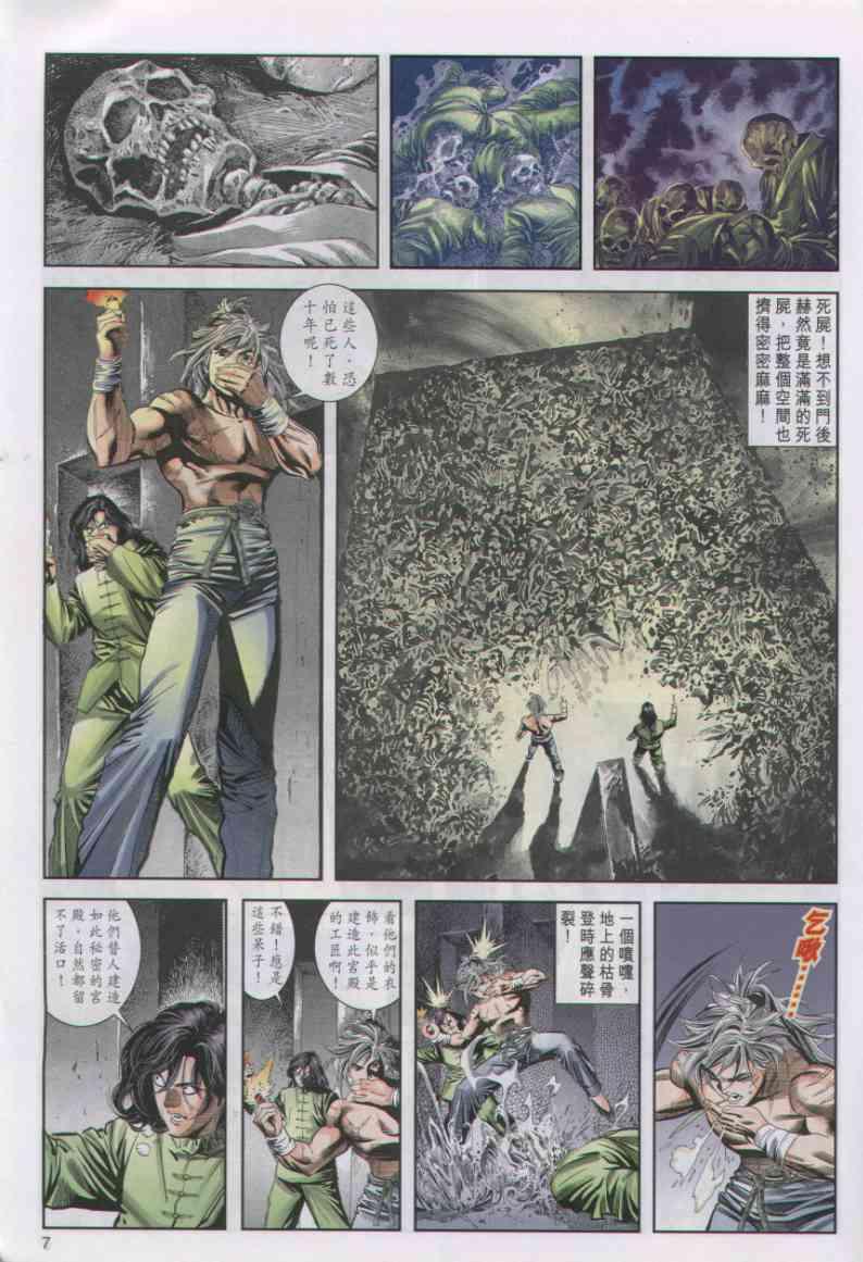 第 7 页