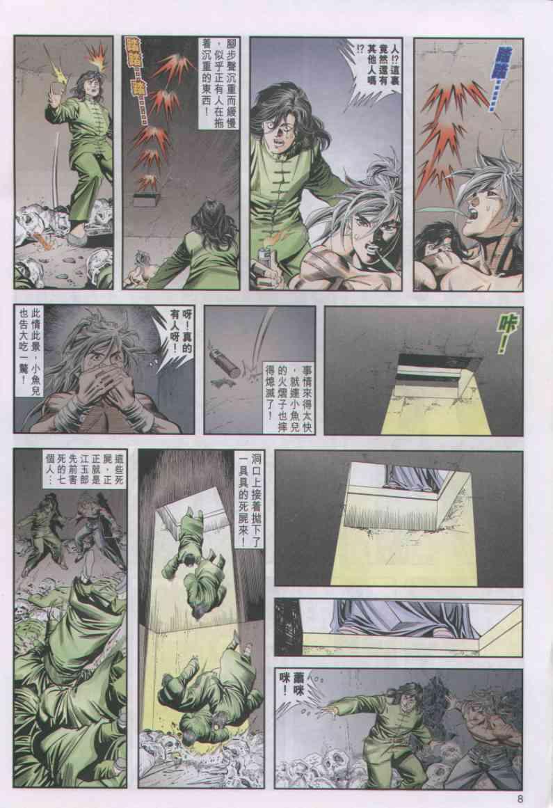 第 8 页