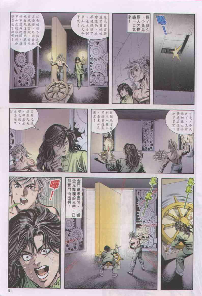 第 9 页
