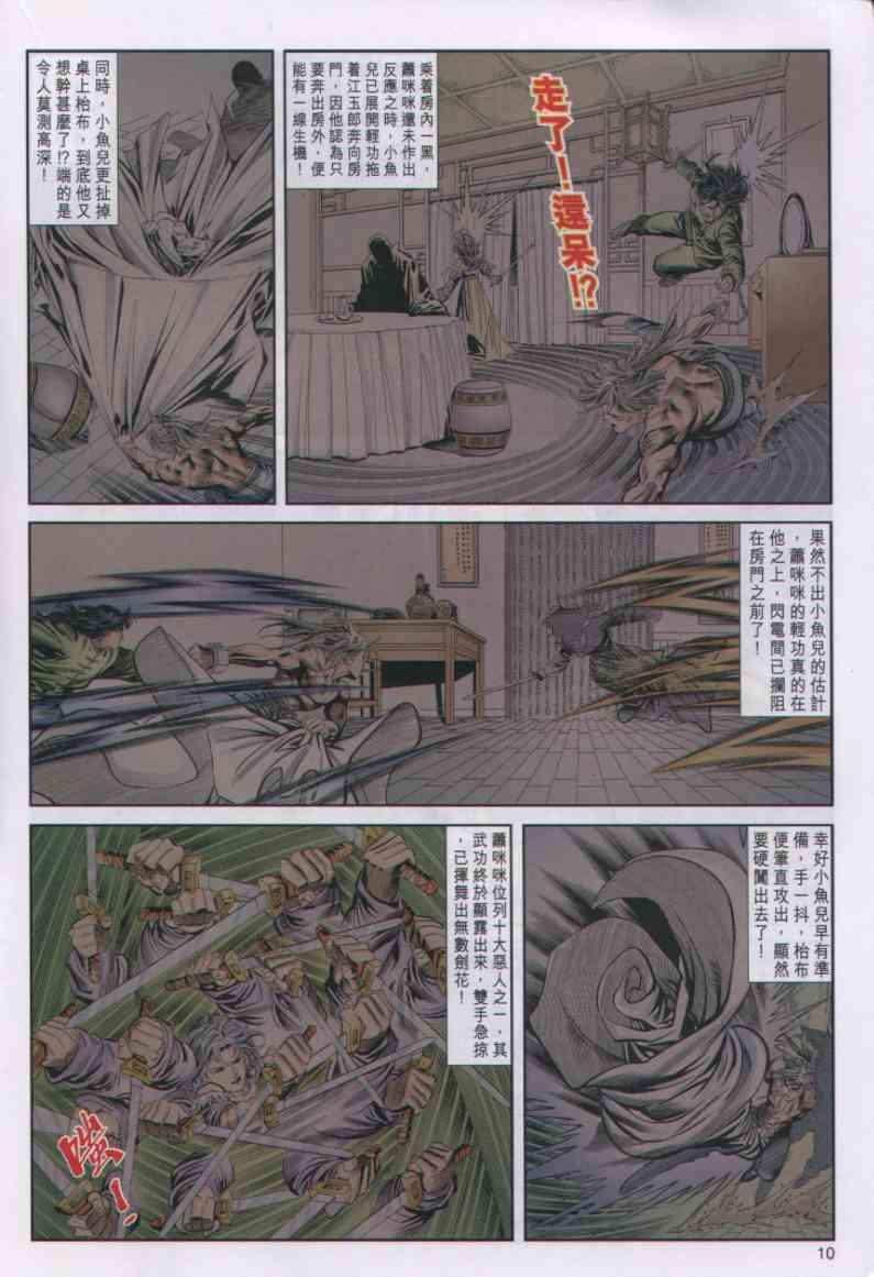 第 10 页