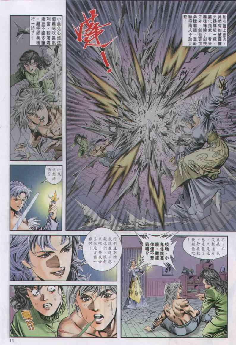 第 11 页