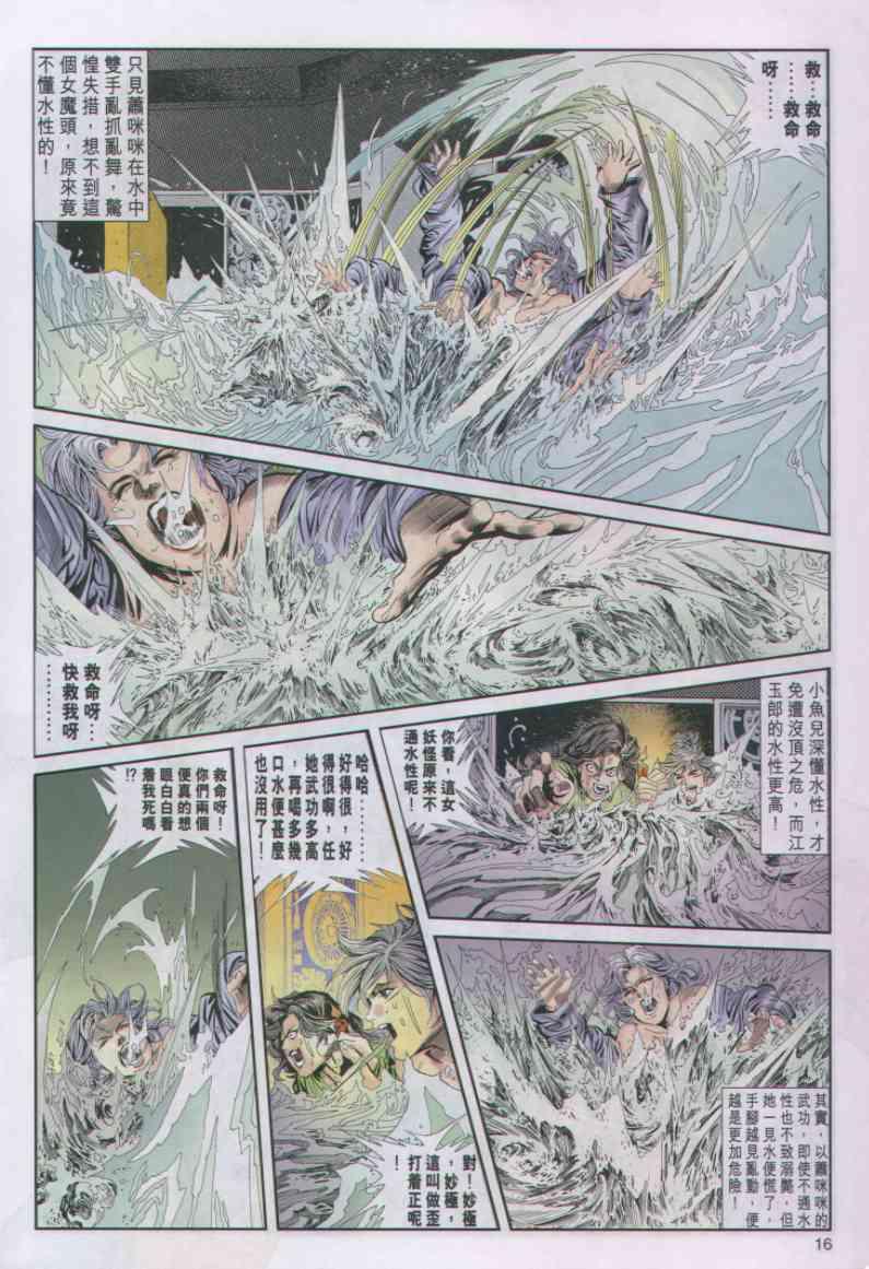第 16 页