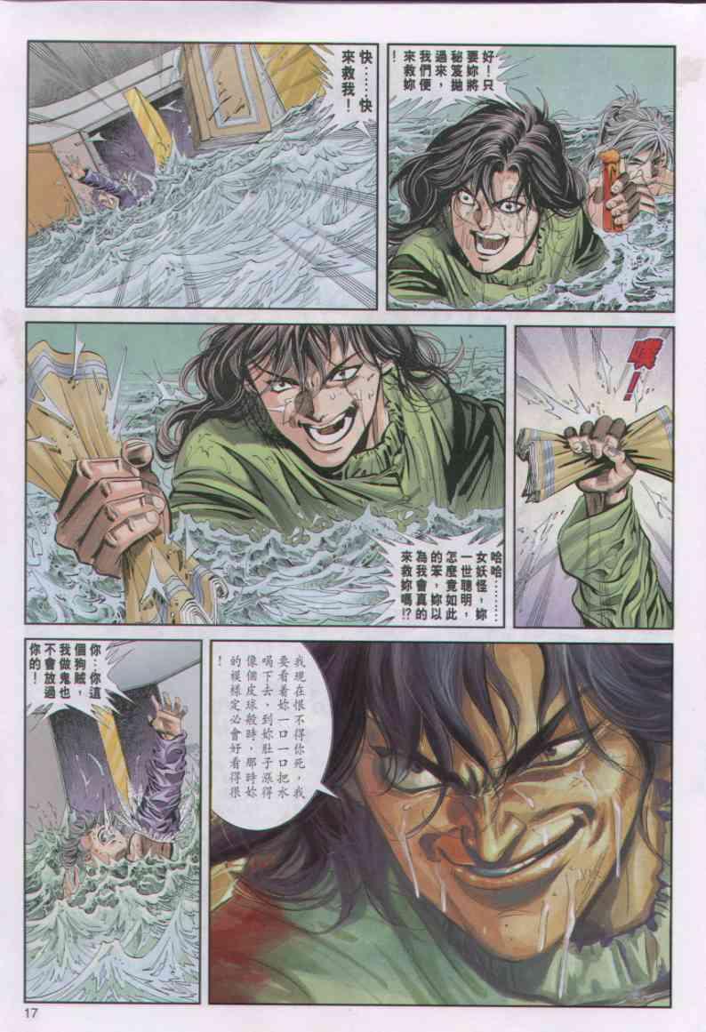 第 17 页