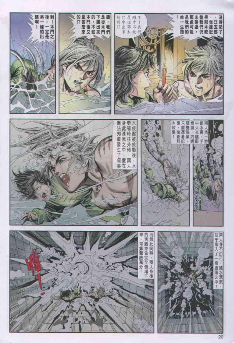 第 20 页