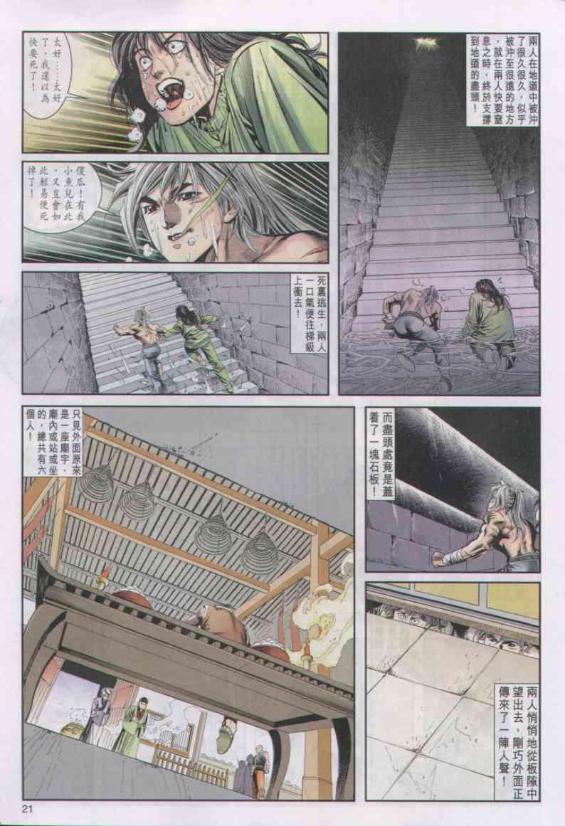 第 21 页