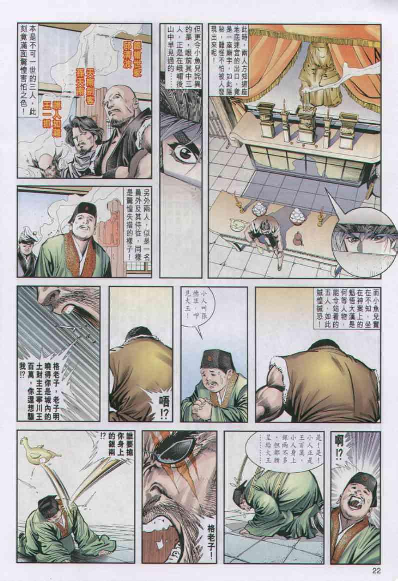 第 22 页