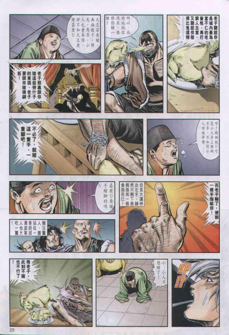 第 23 页