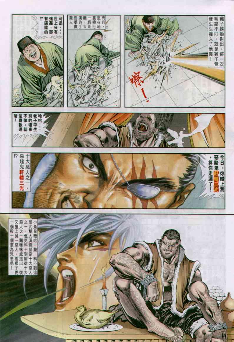 第 24 页