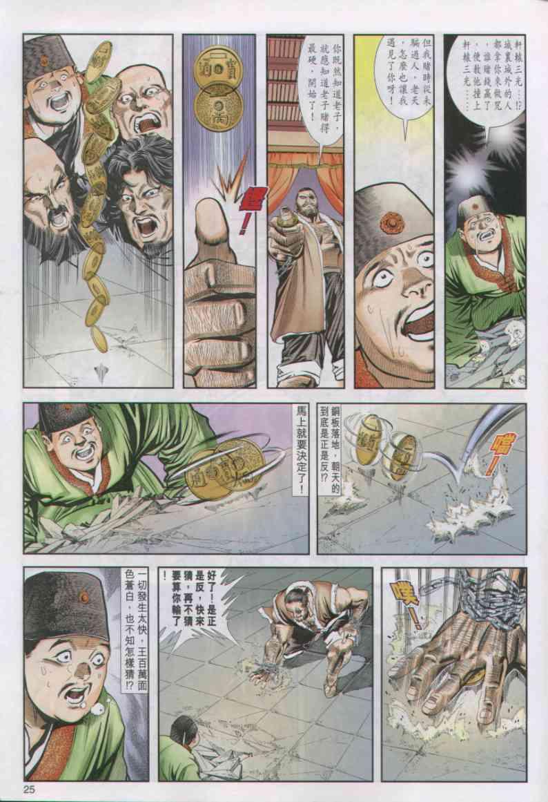 第 25 页