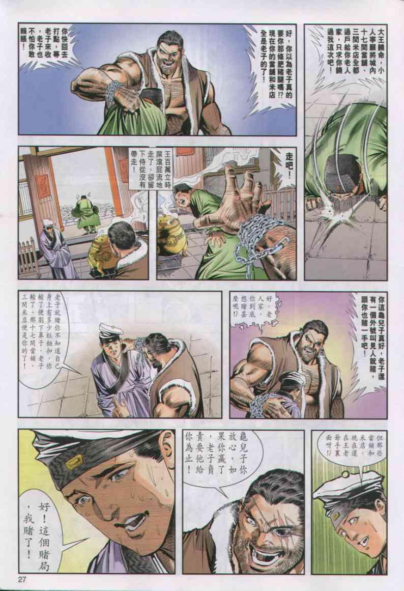 第 27 页