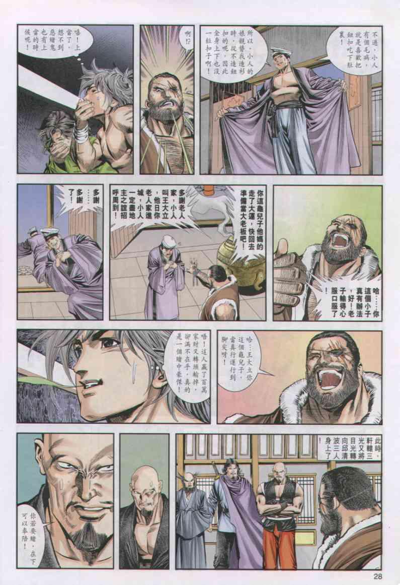 第 28 页