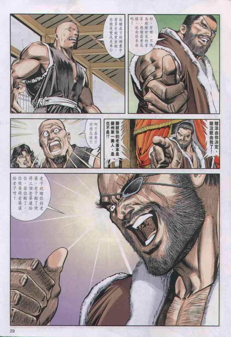 第 29 页