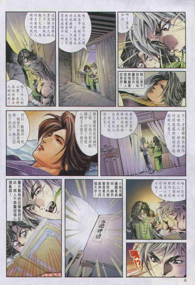 第 6 页