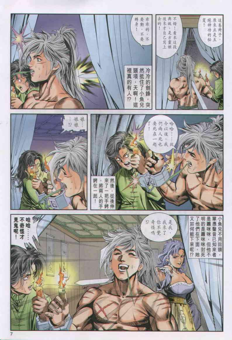第 7 页