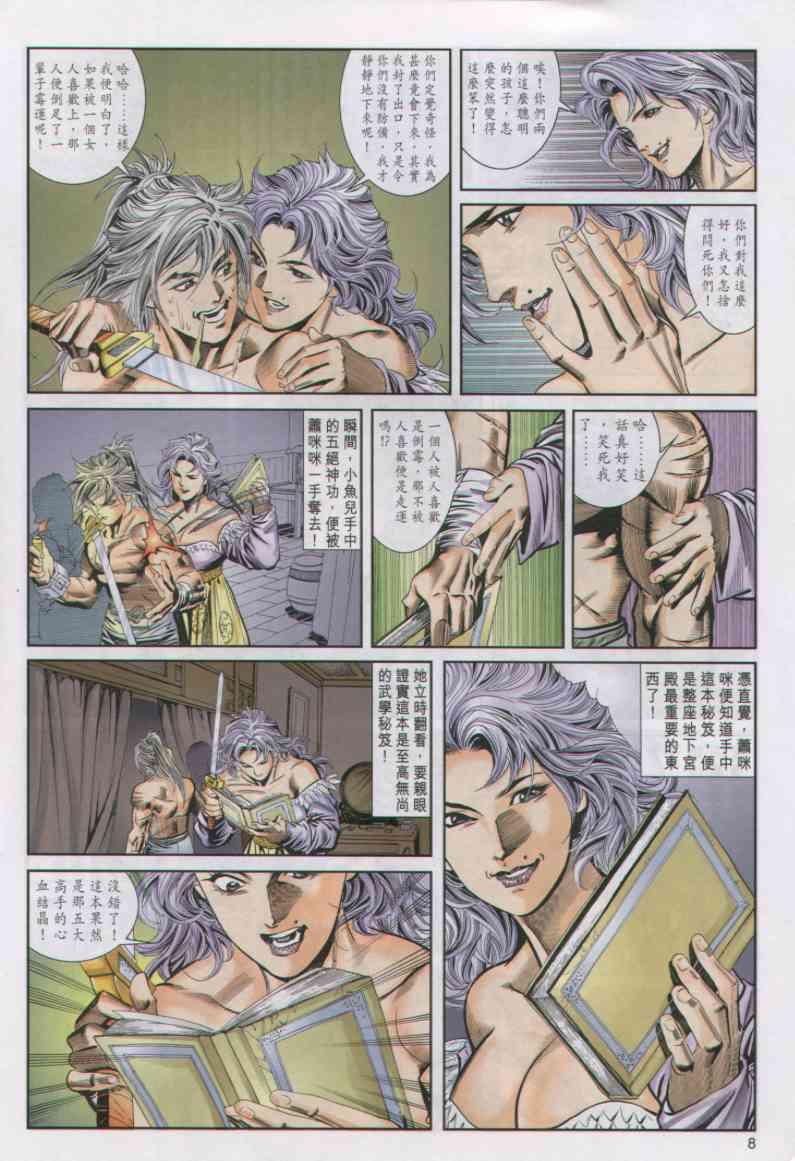 第 8 页