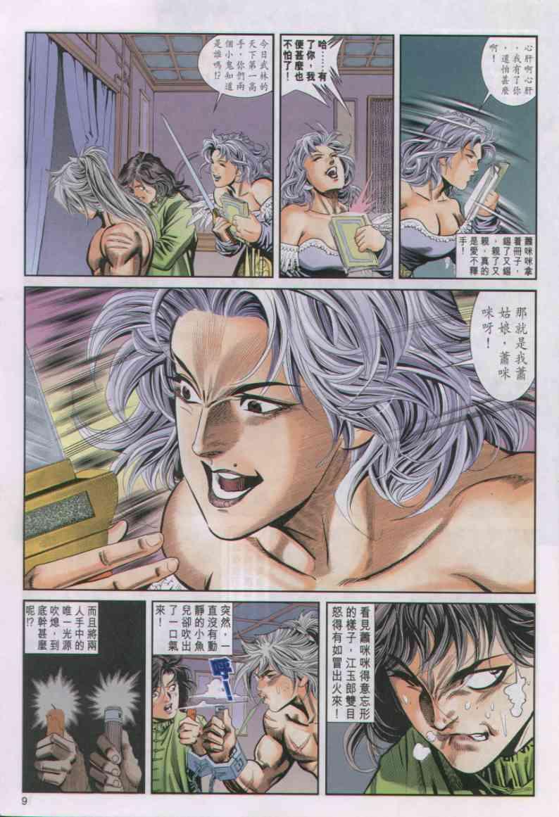第 9 页