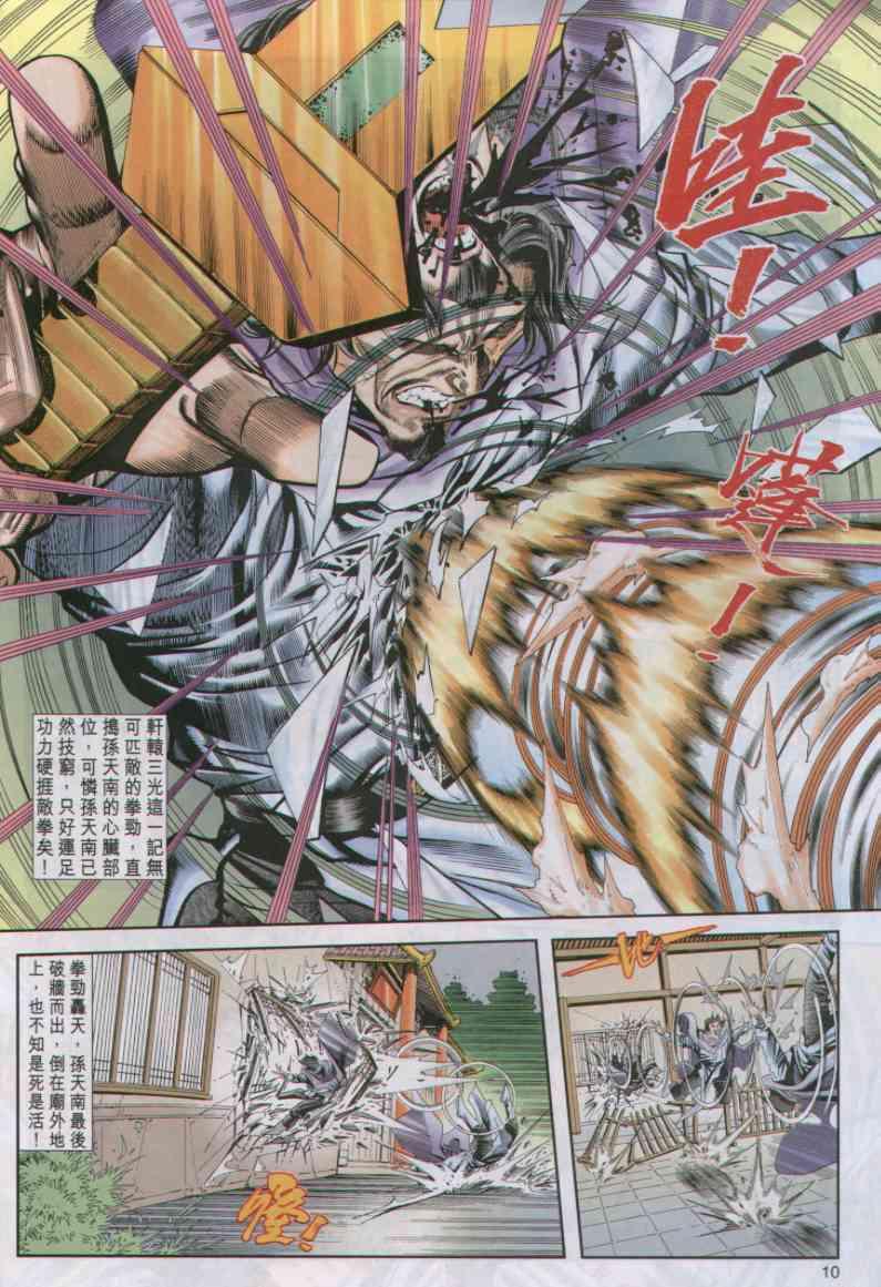 第 10 页