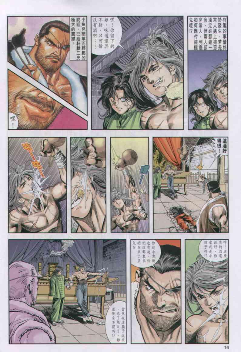 第 16 页