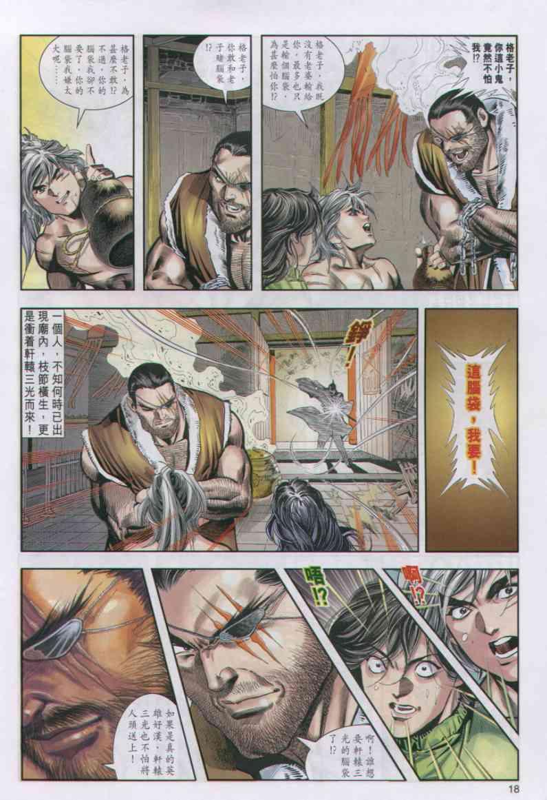 第 18 页