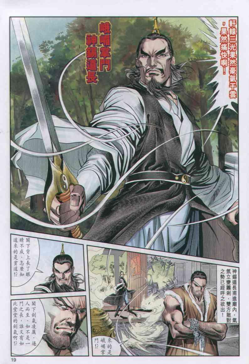 第 19 页