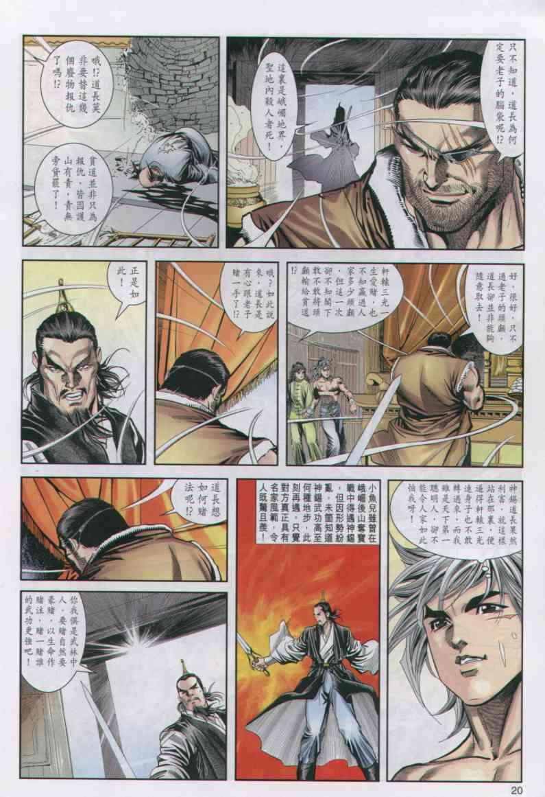 第 20 页
