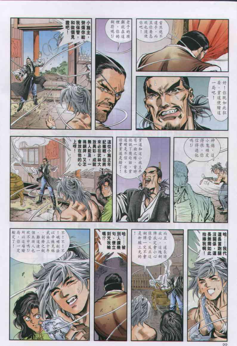 第 22 页