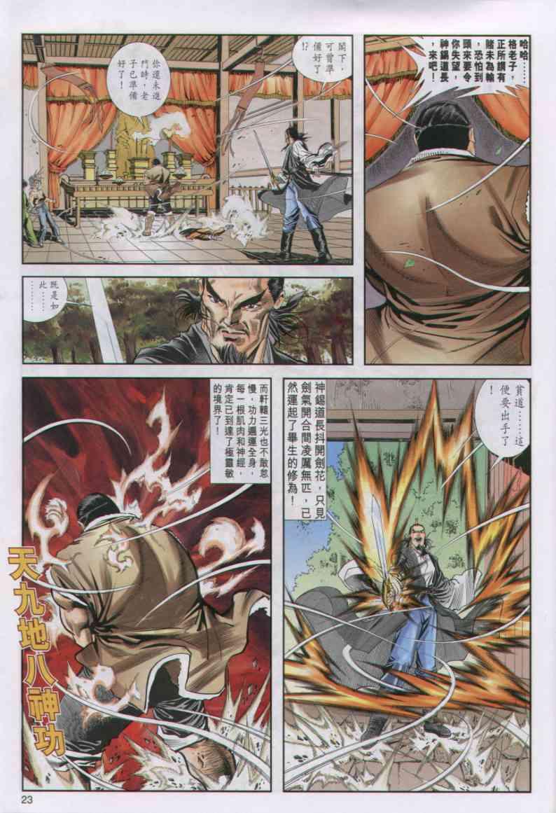 第 23 页