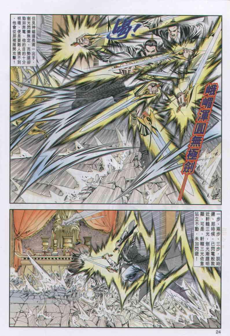 第 24 页