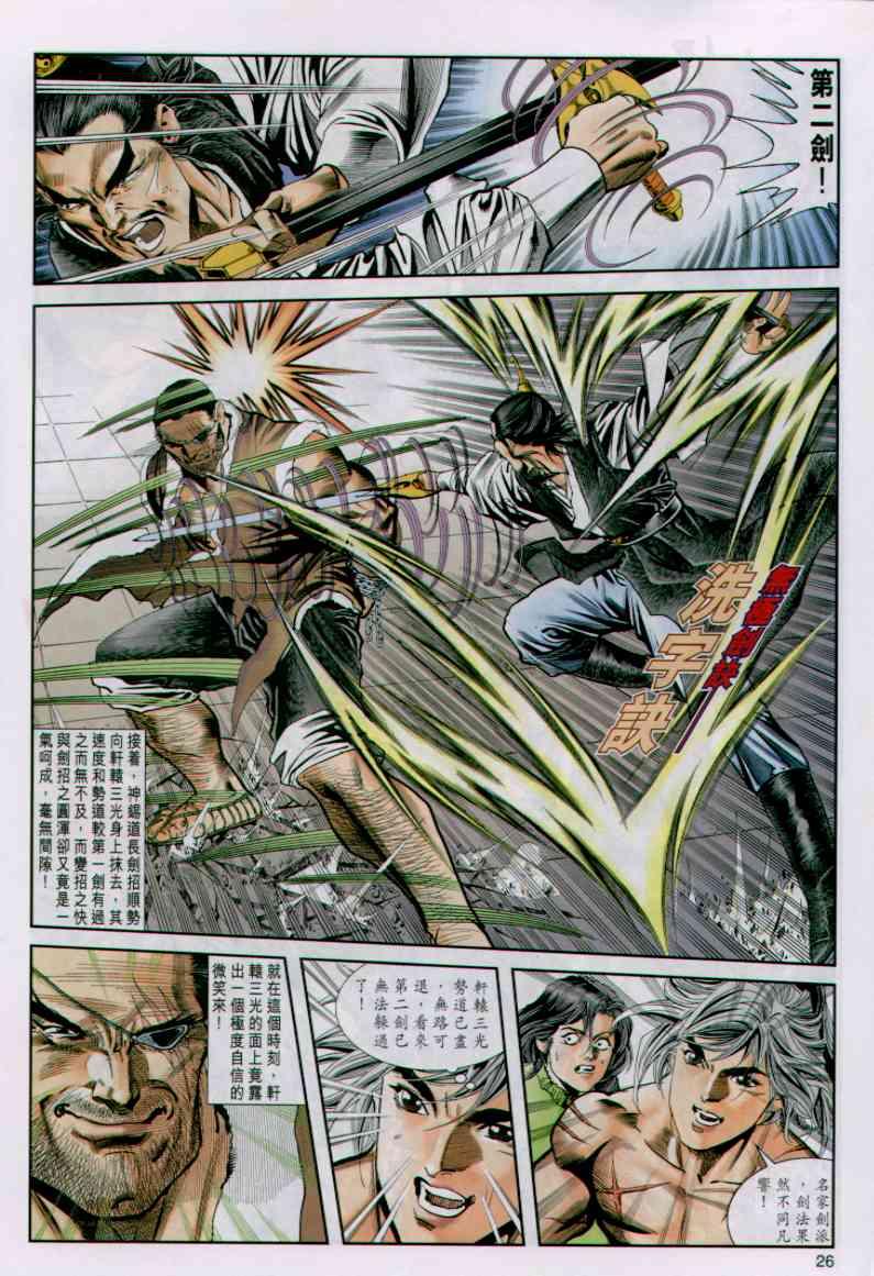 第 26 页