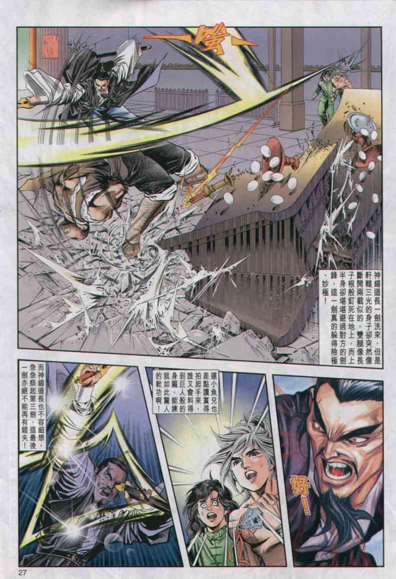 第 27 页