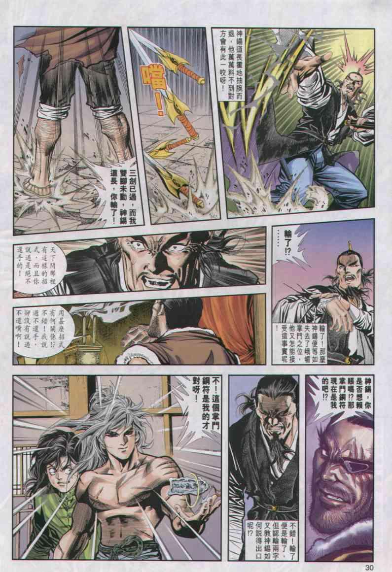 第 30 页