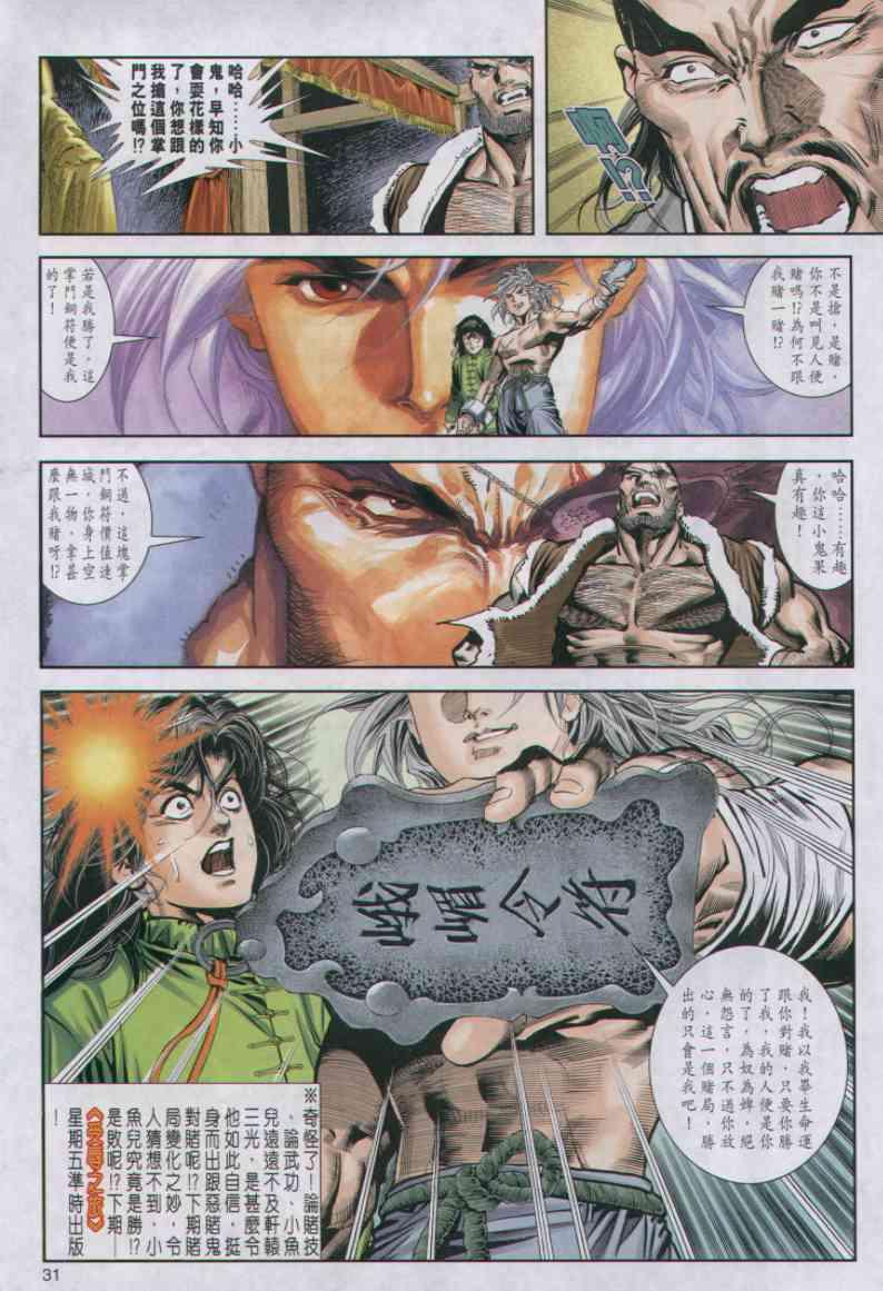 第 31 页