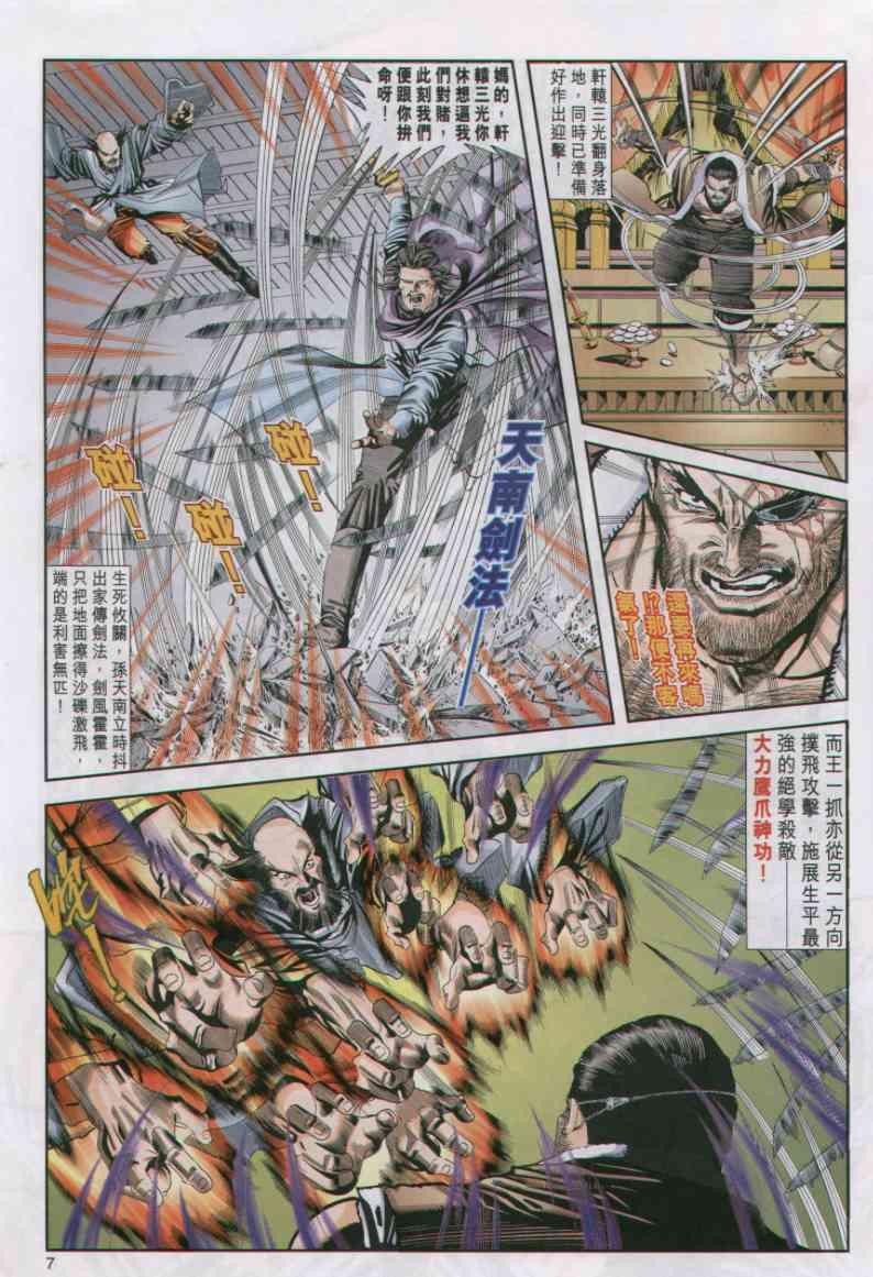 第 7 页