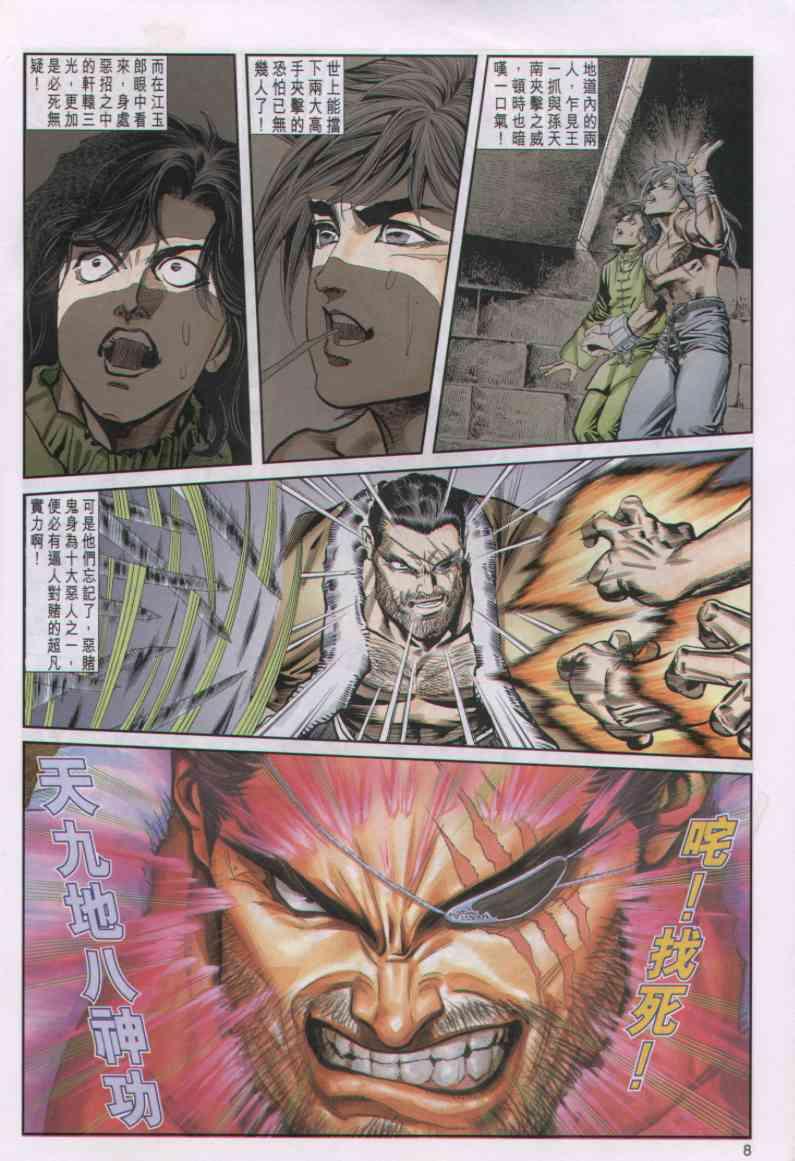 第 8 页
