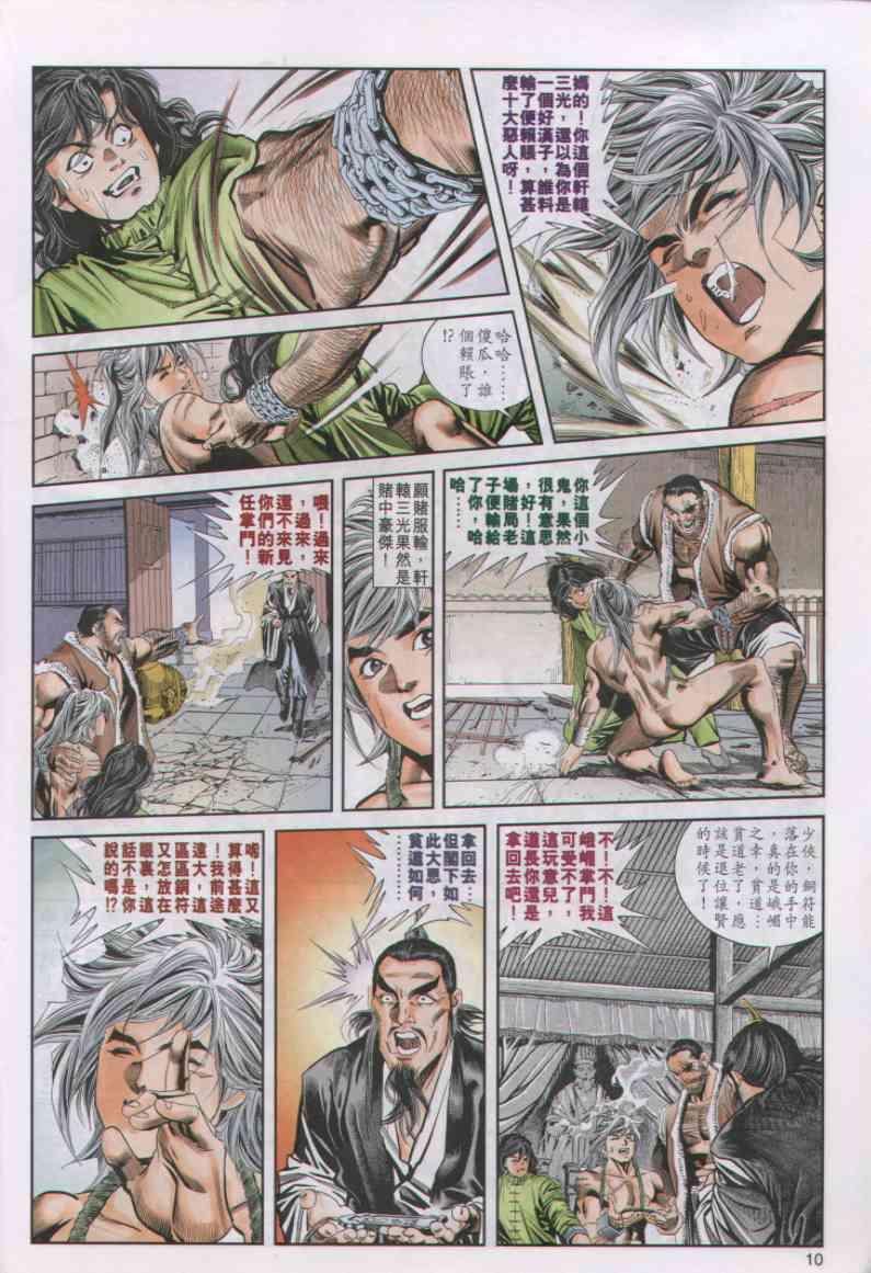 第 10 页