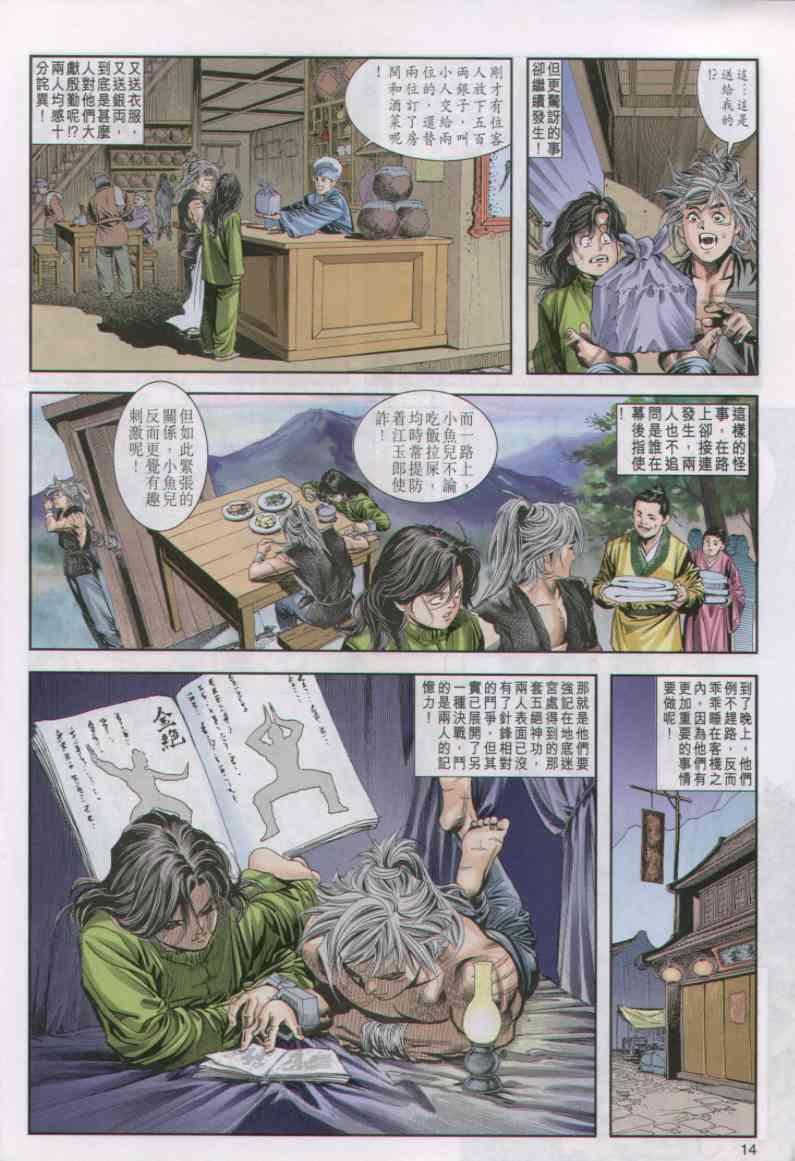 第 14 页