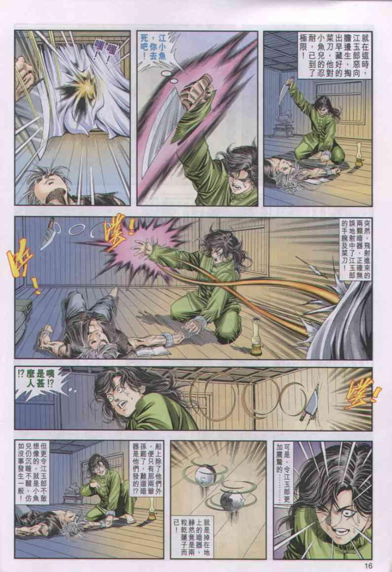第 16 页