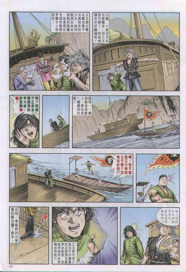 第 17 页