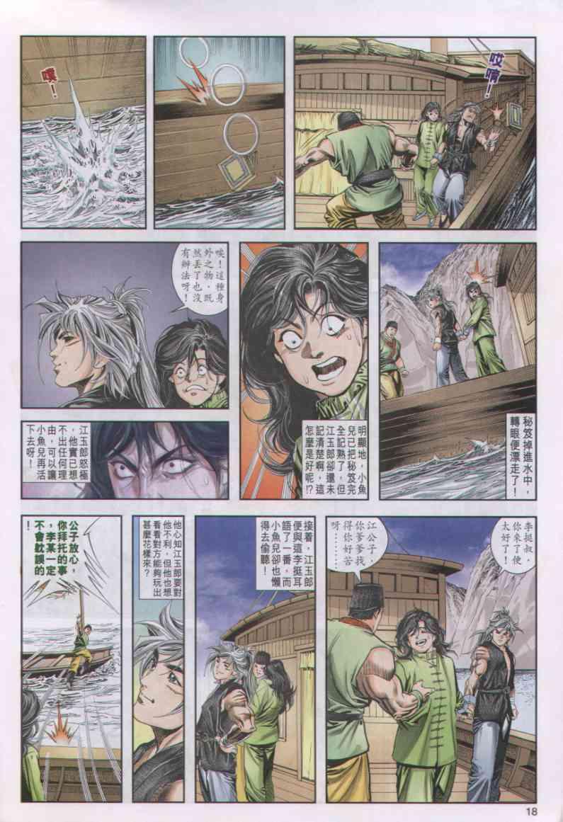 第 18 页