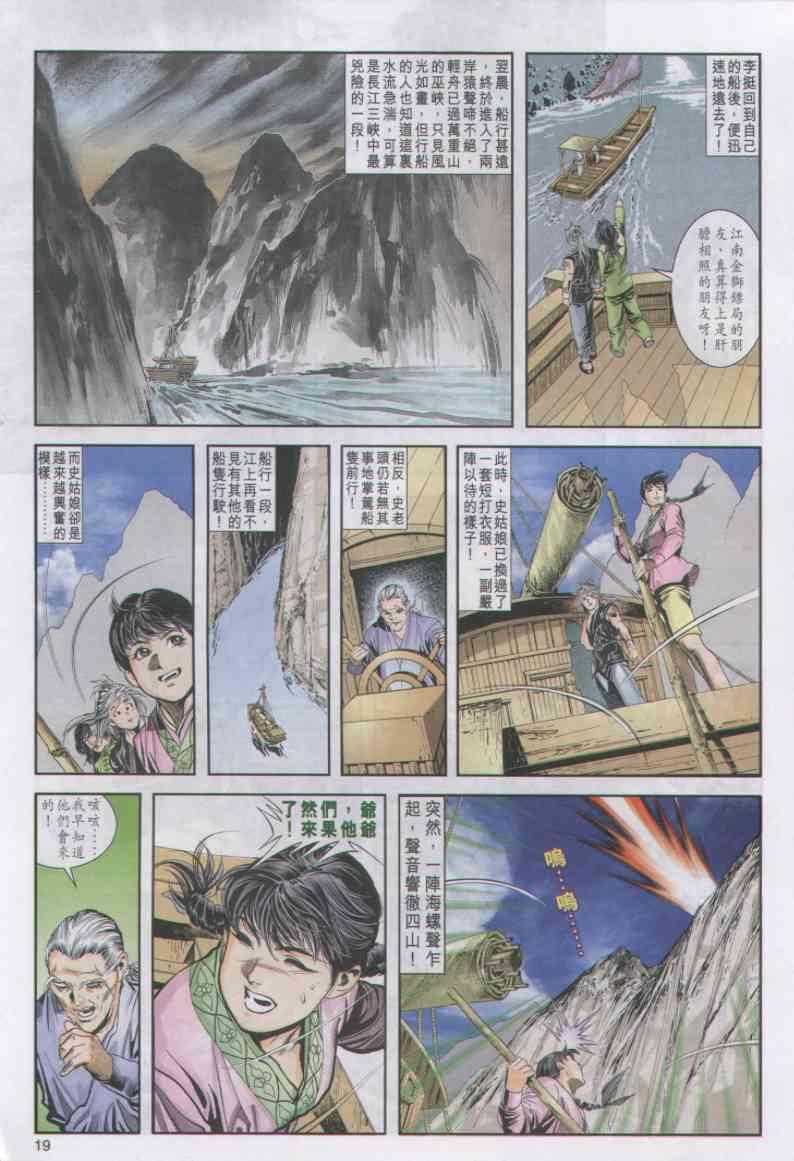 第 19 页