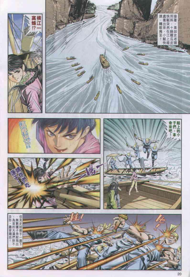 第 20 页