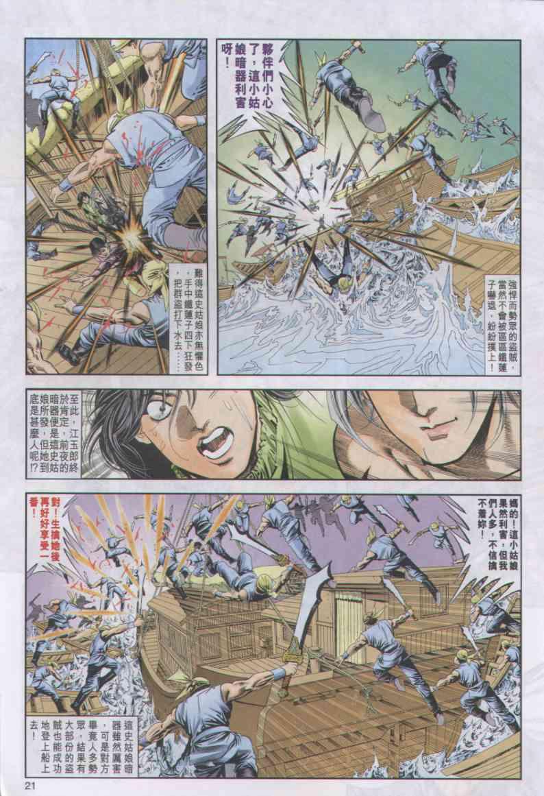 第 21 页