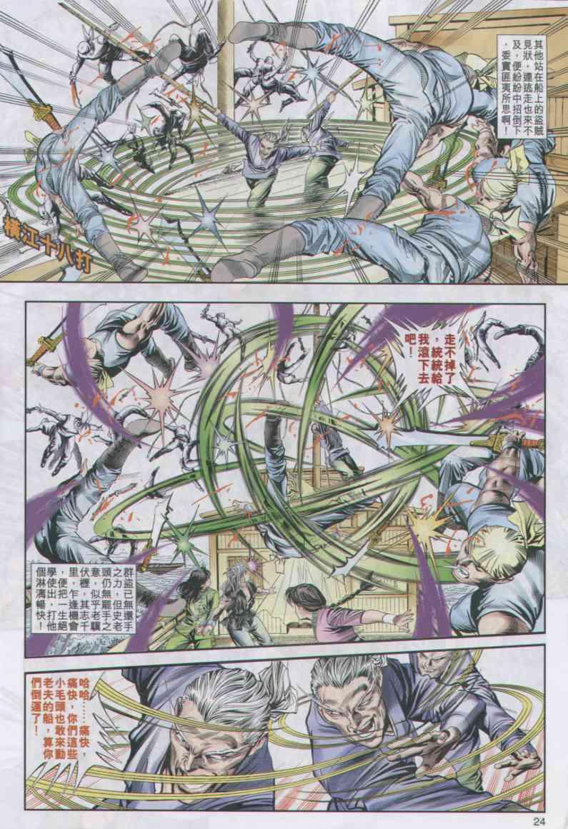 第 24 页