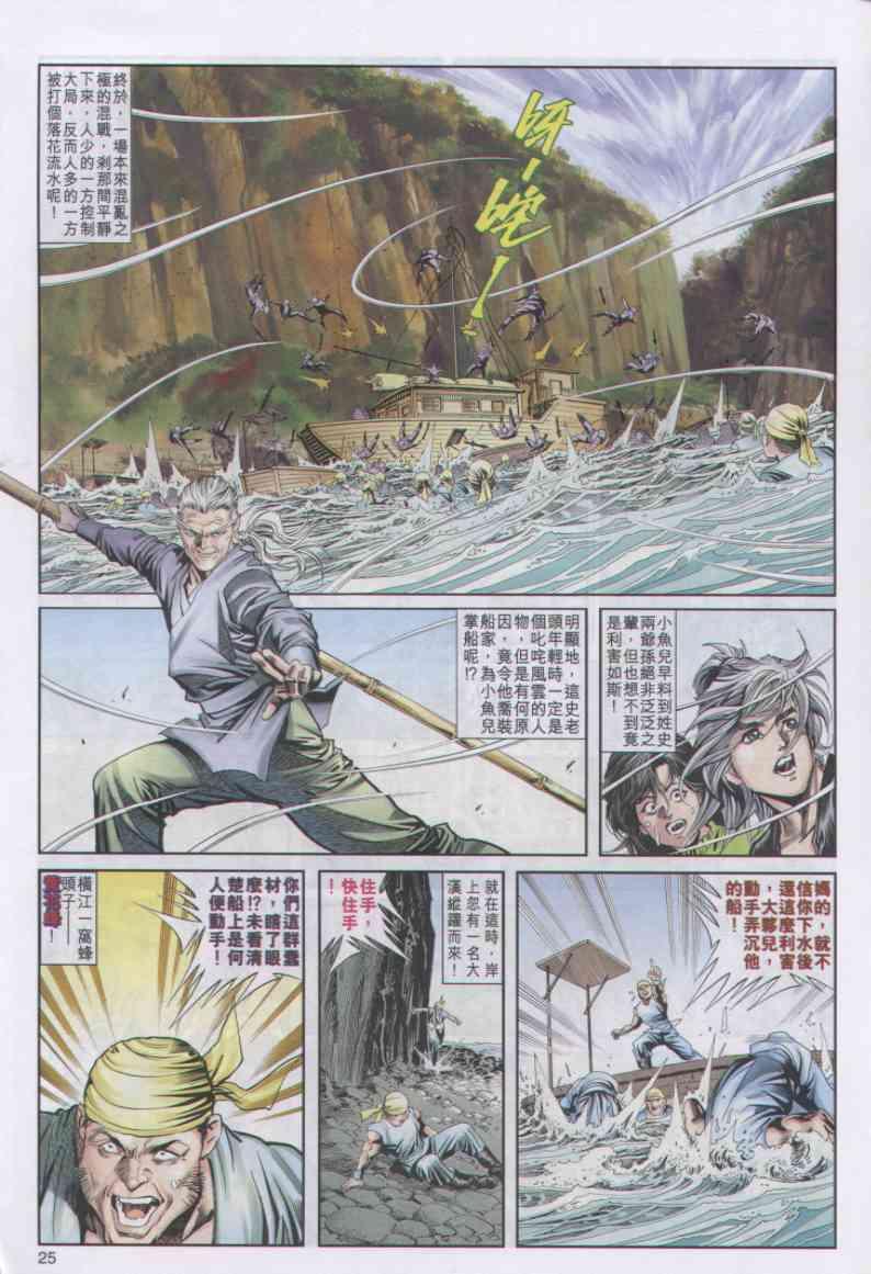 第 25 页